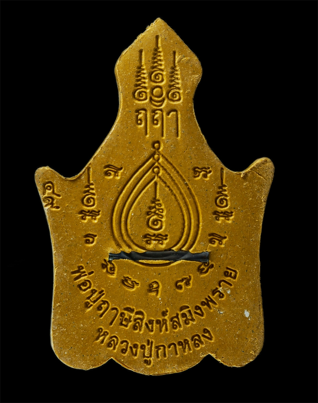 2569-04-15 (126)ap.jpg - เศียรปู่สิงห์สมิงพราย รุ่นบูรพาจารย์ 49 หลวงปู่กาหลง เขี้ยวแก้ว วัดเขาแหลม จ.สระแก้ว ปี2549 ผงพุทธคุณ ผงว่าน ฝังตะกรุด | https://kamulet.in.th
